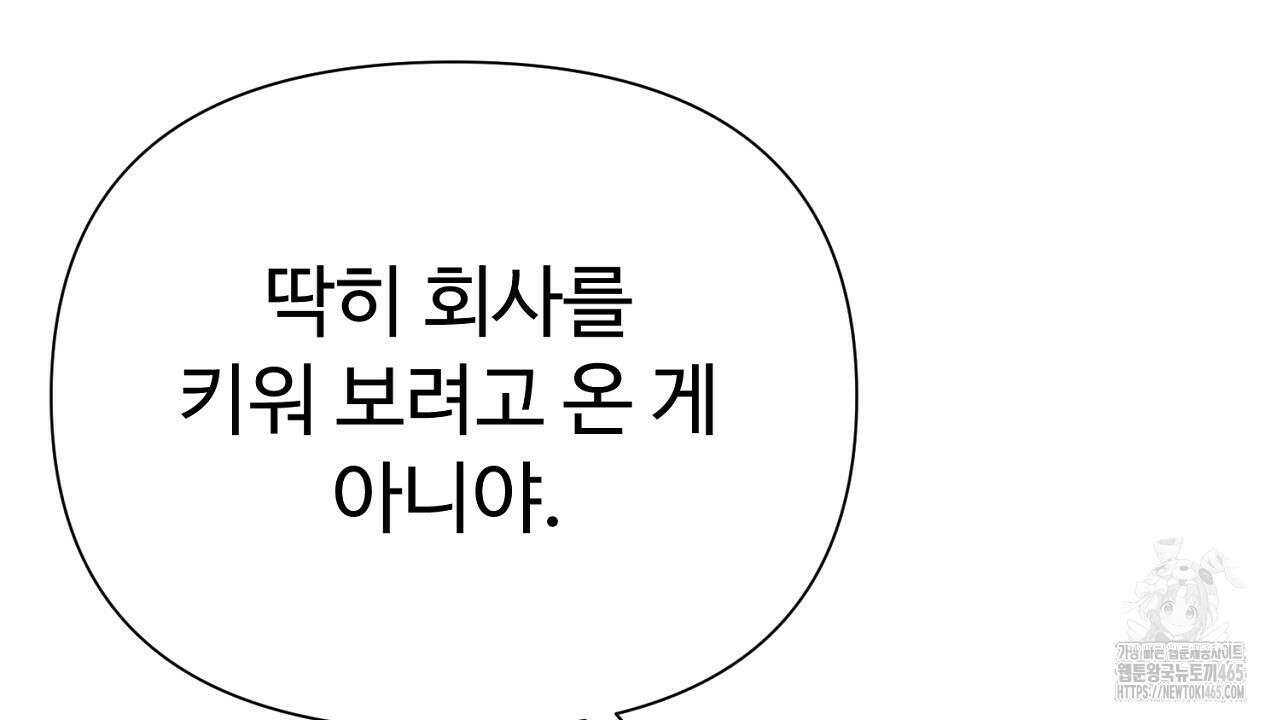 위험한 48화 6
