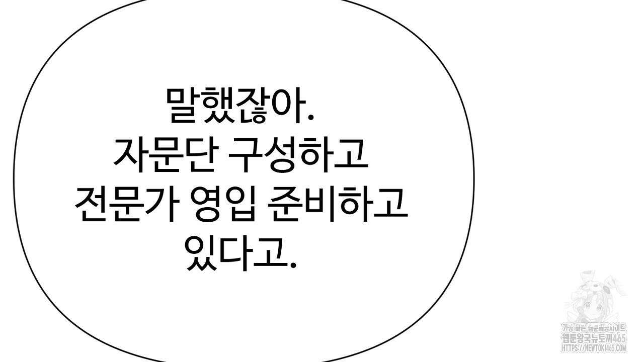 위험한 48화 8