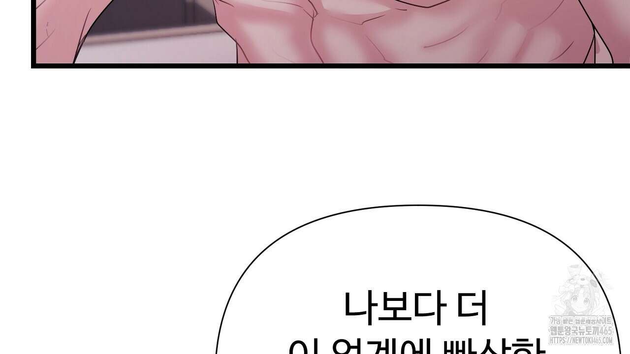 위험한 48화 10