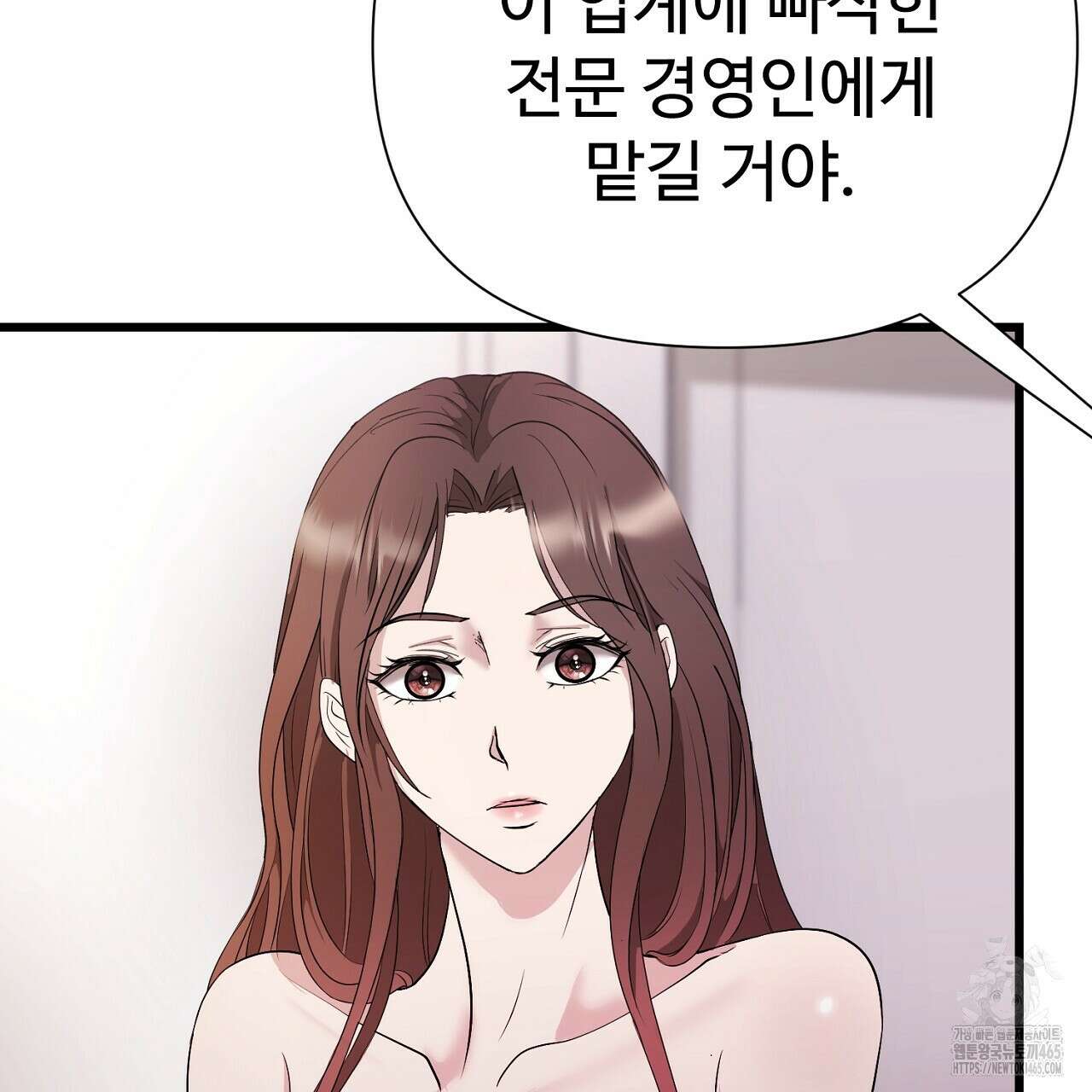 위험한 48화 11