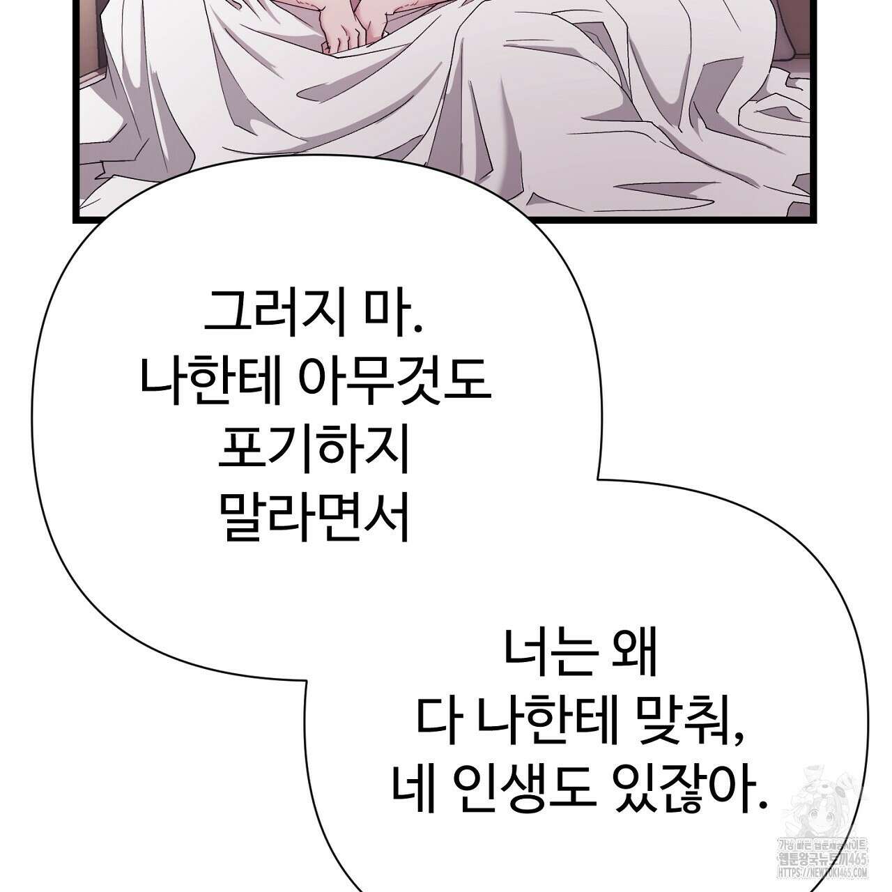 위험한 48화 15