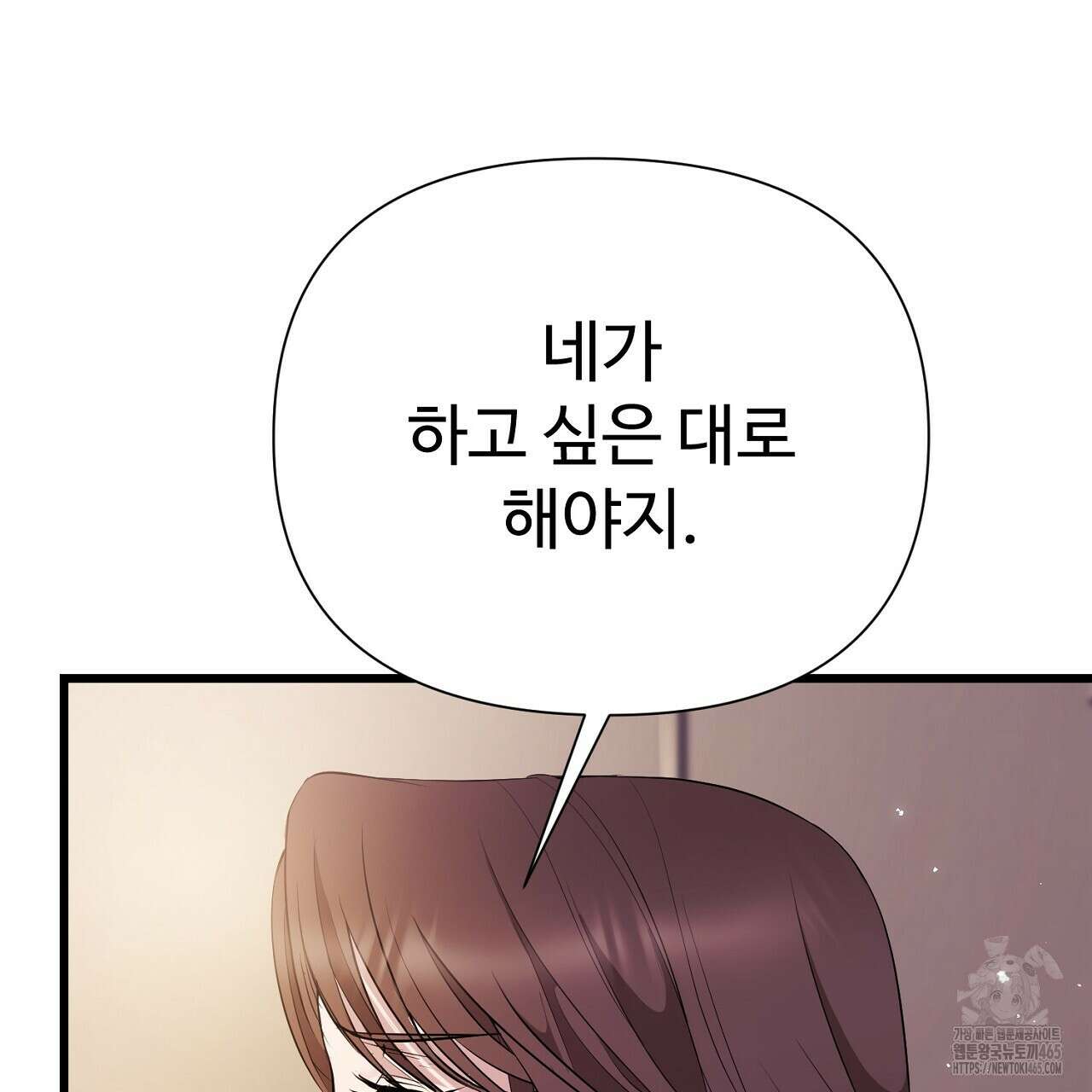 위험한 48화 18