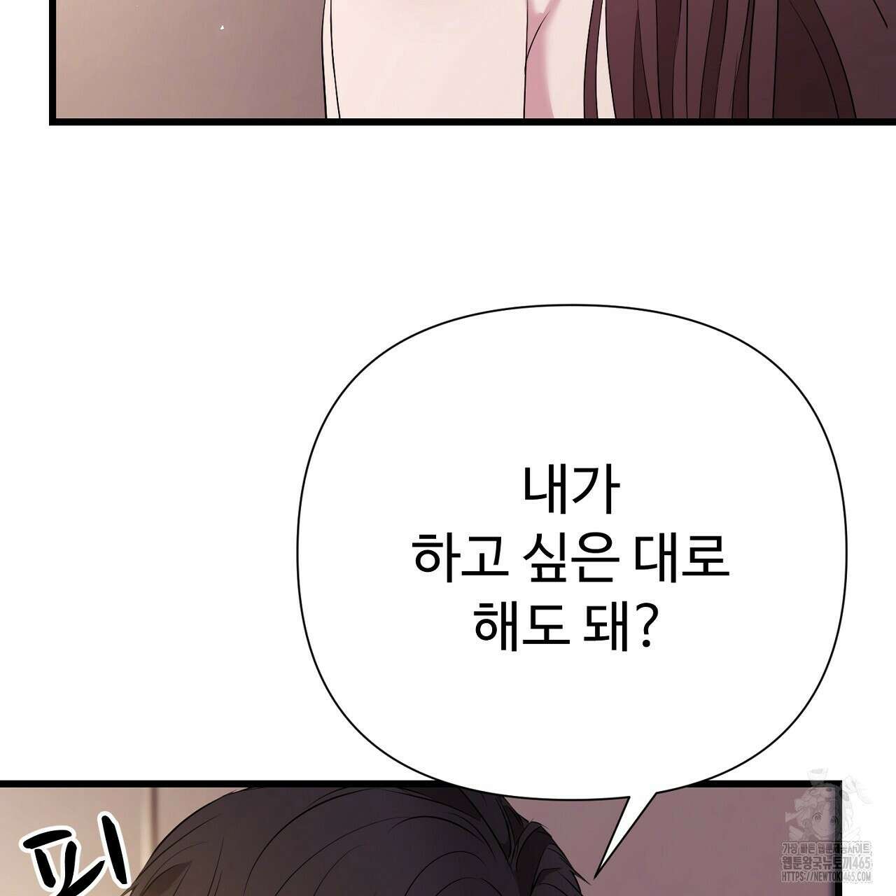 위험한 48화 20