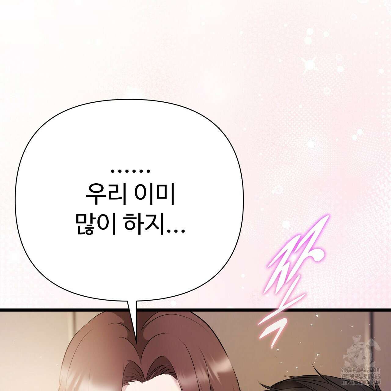 위험한 48화 28