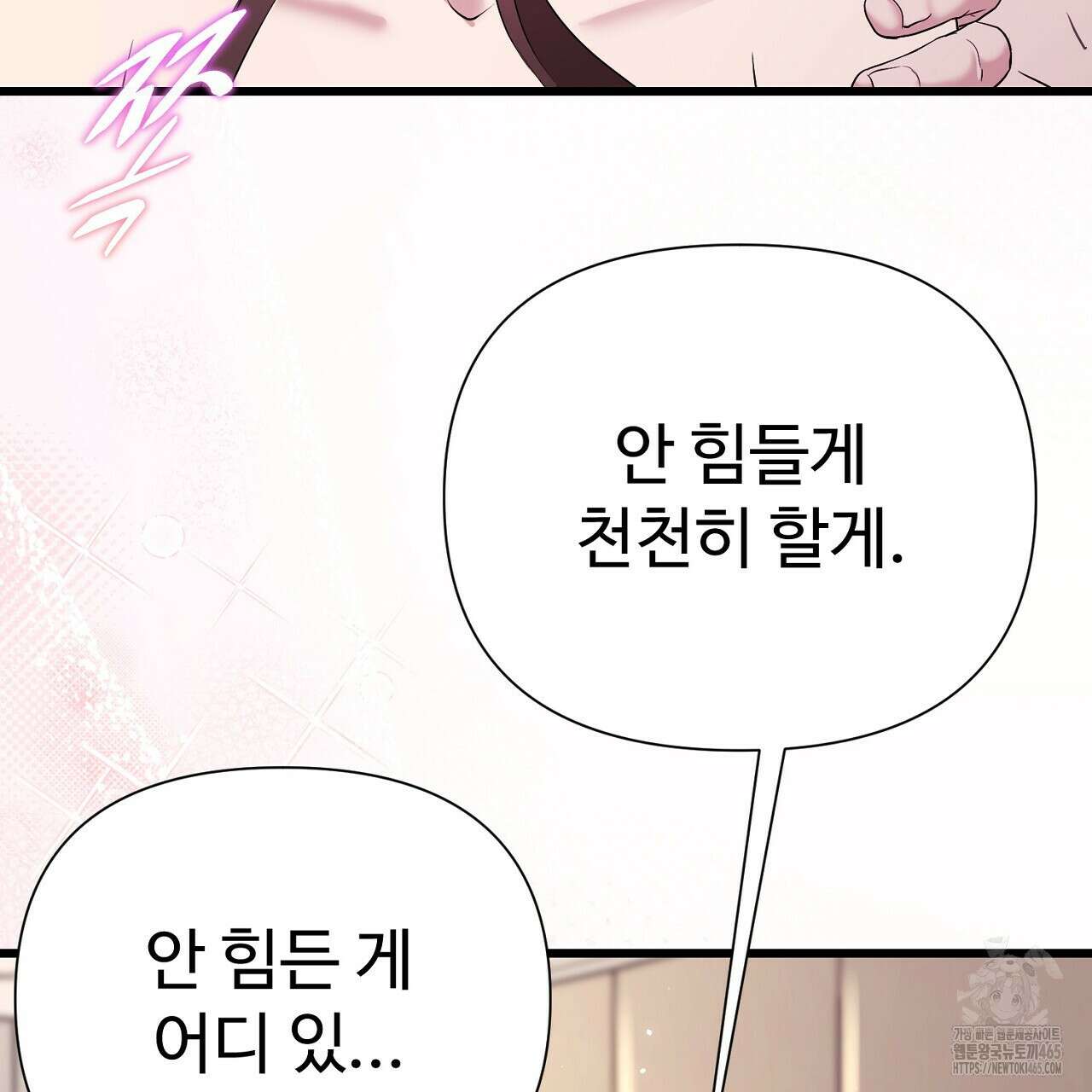 위험한 48화 30