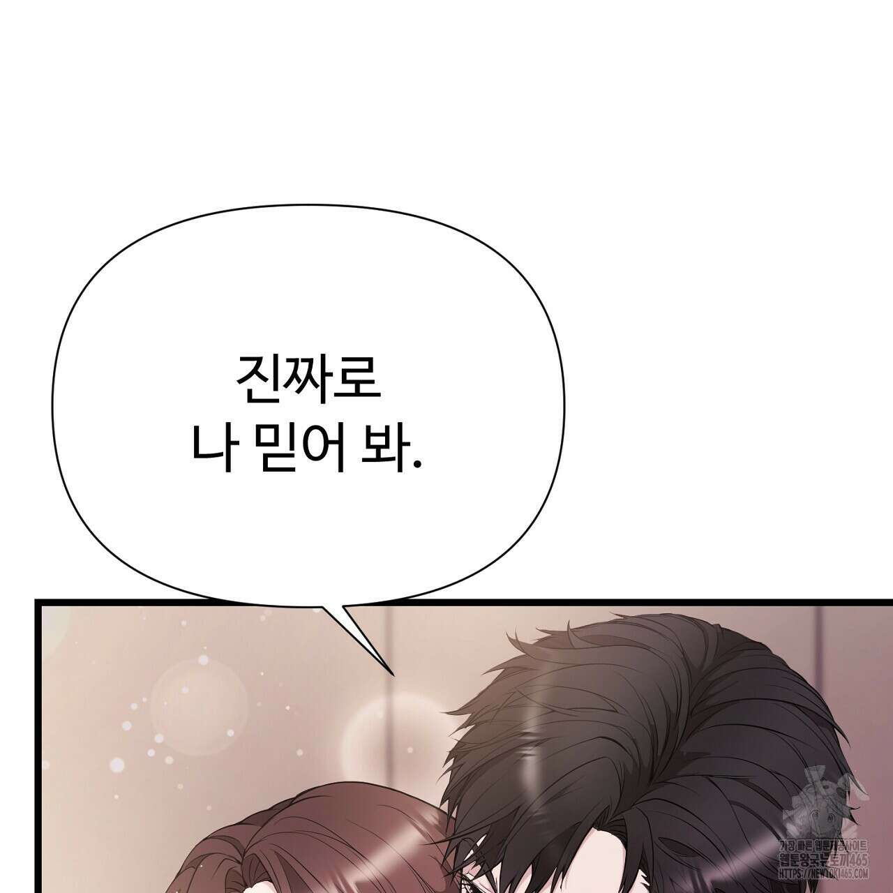 위험한 48화 34