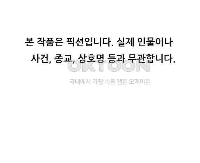 부재의 시간 14화 1