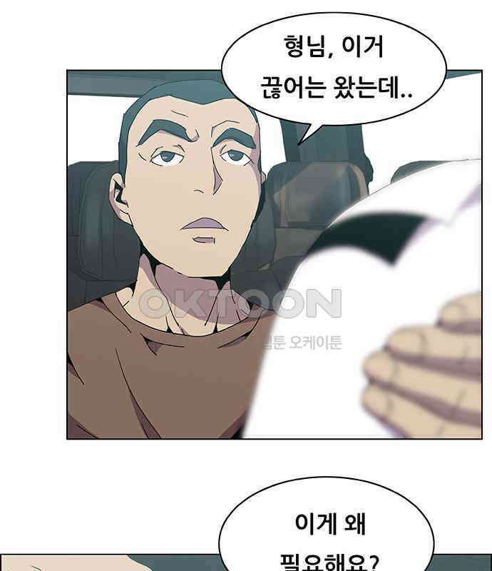 부재의 시간 14화 5
