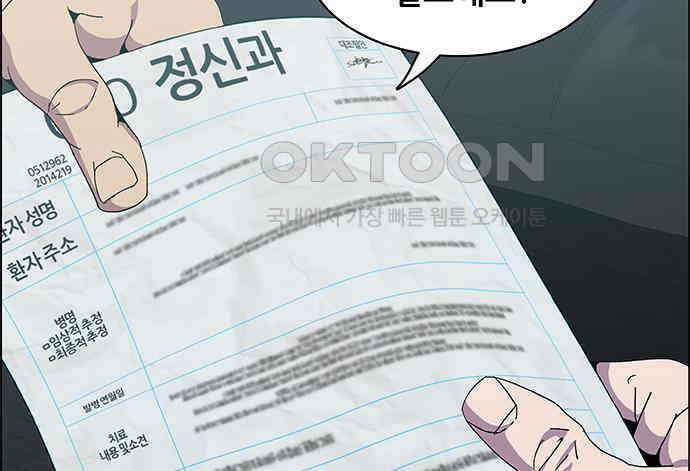 부재의 시간 14화 6