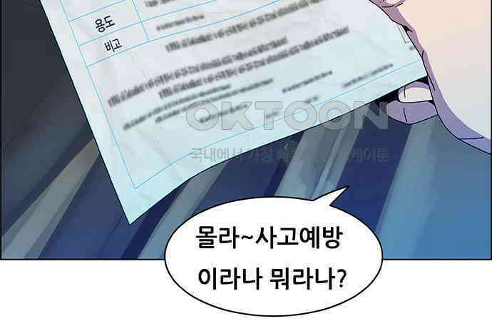 부재의 시간 14화 7