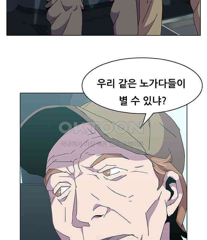 부재의 시간 14화 9