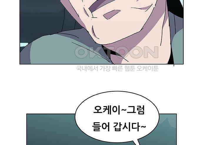 부재의 시간 14화 10