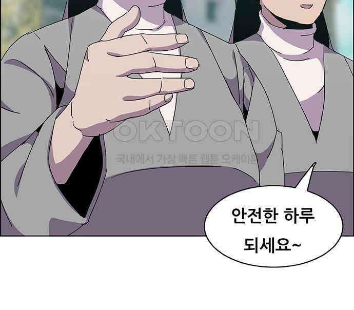 부재의 시간 14화 16