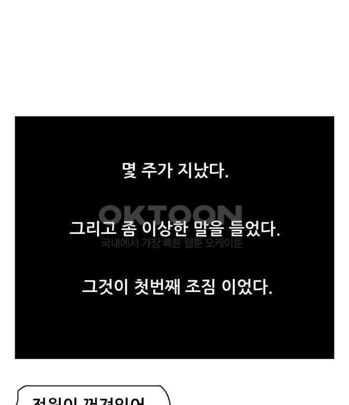 부재의 시간 14화 21
