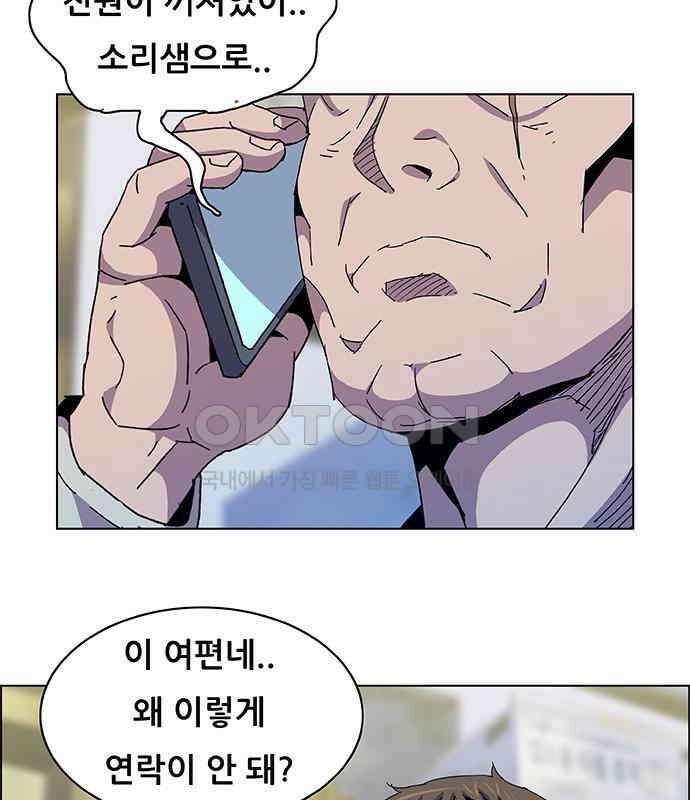 부재의 시간 14화 22