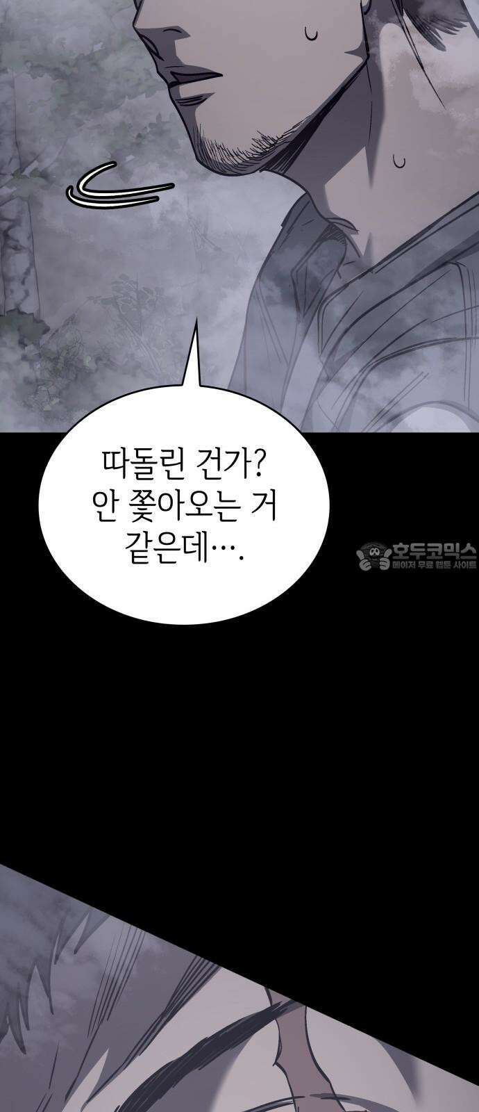 판박귀 31화 12