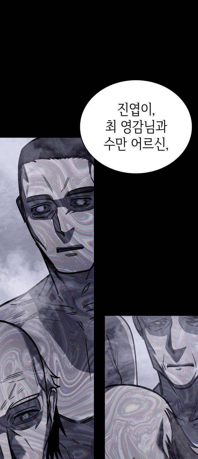 판박귀 31화 16