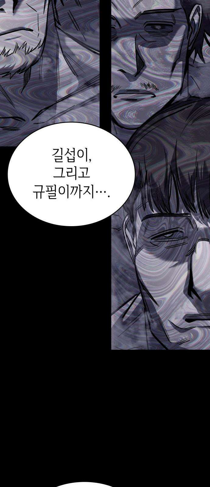 판박귀 31화 17