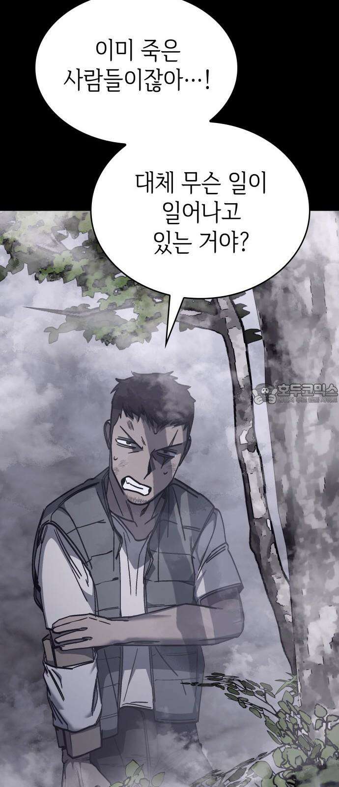 판박귀 31화 18