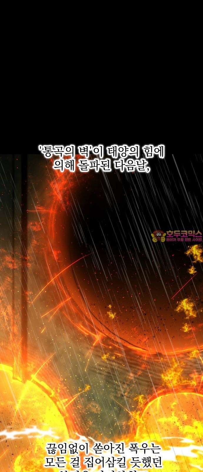 여명의 등불 36화 1