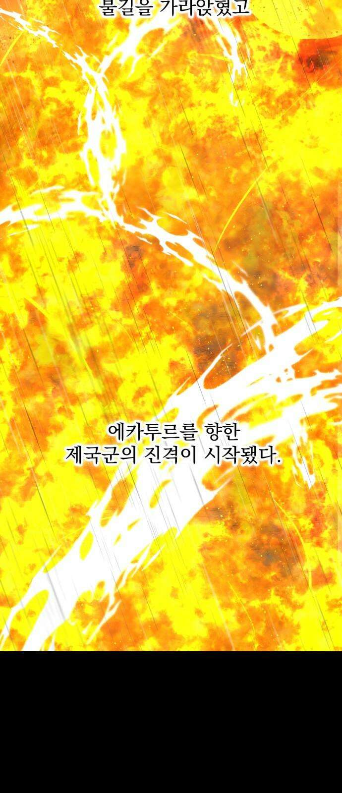 여명의 등불 36화 2