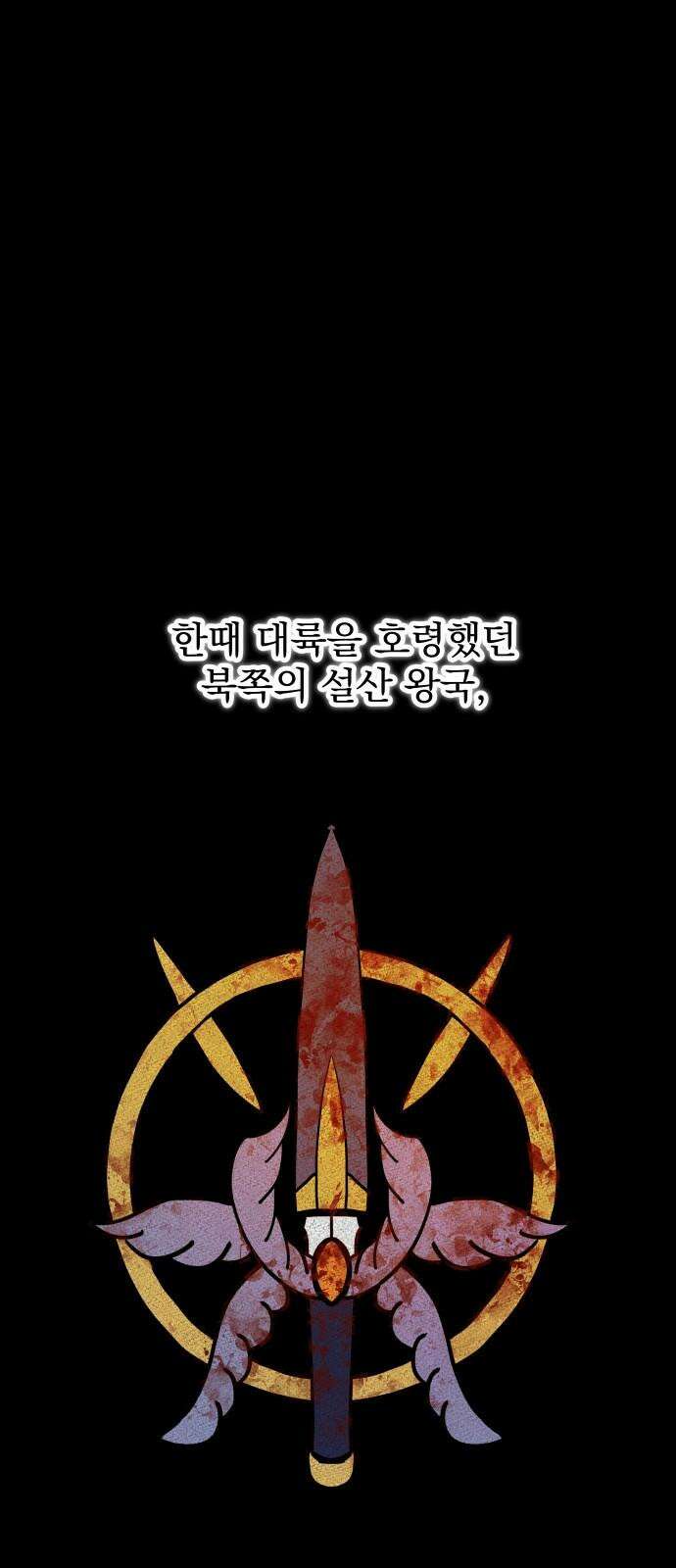 여명의 등불 36화 4