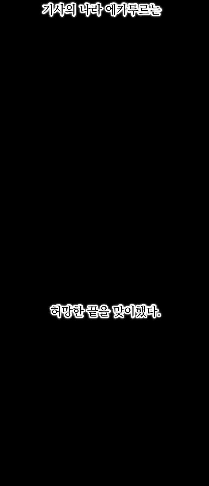 여명의 등불 36화 5