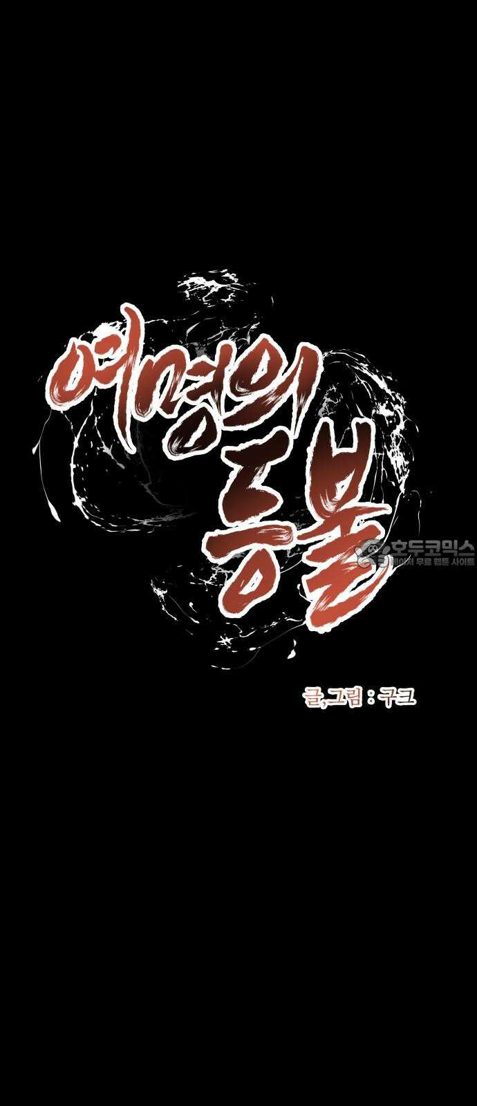 여명의 등불 36화 6