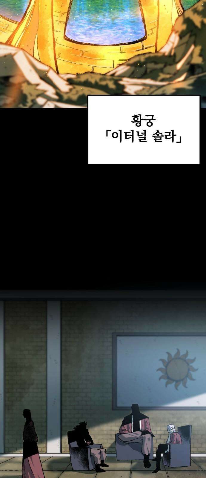 여명의 등불 36화 8