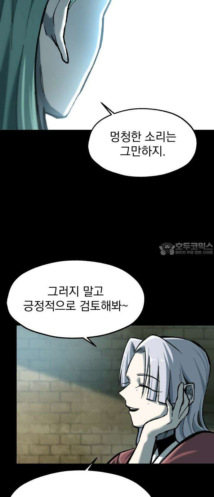 여명의 등불 36화 12