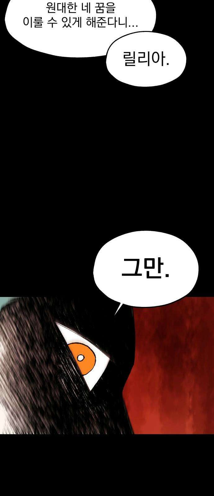 여명의 등불 36화 13
