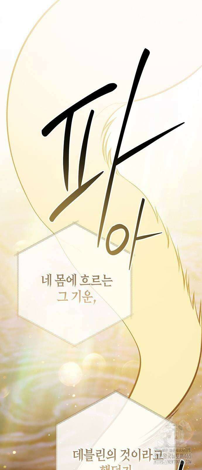 베이비 폭군 86화 : 오스카의 임무 3