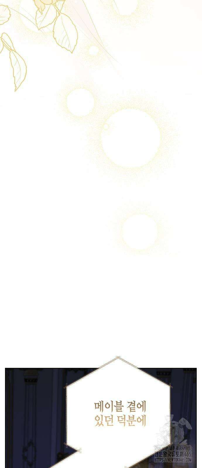 베이비 폭군 86화 : 오스카의 임무 7