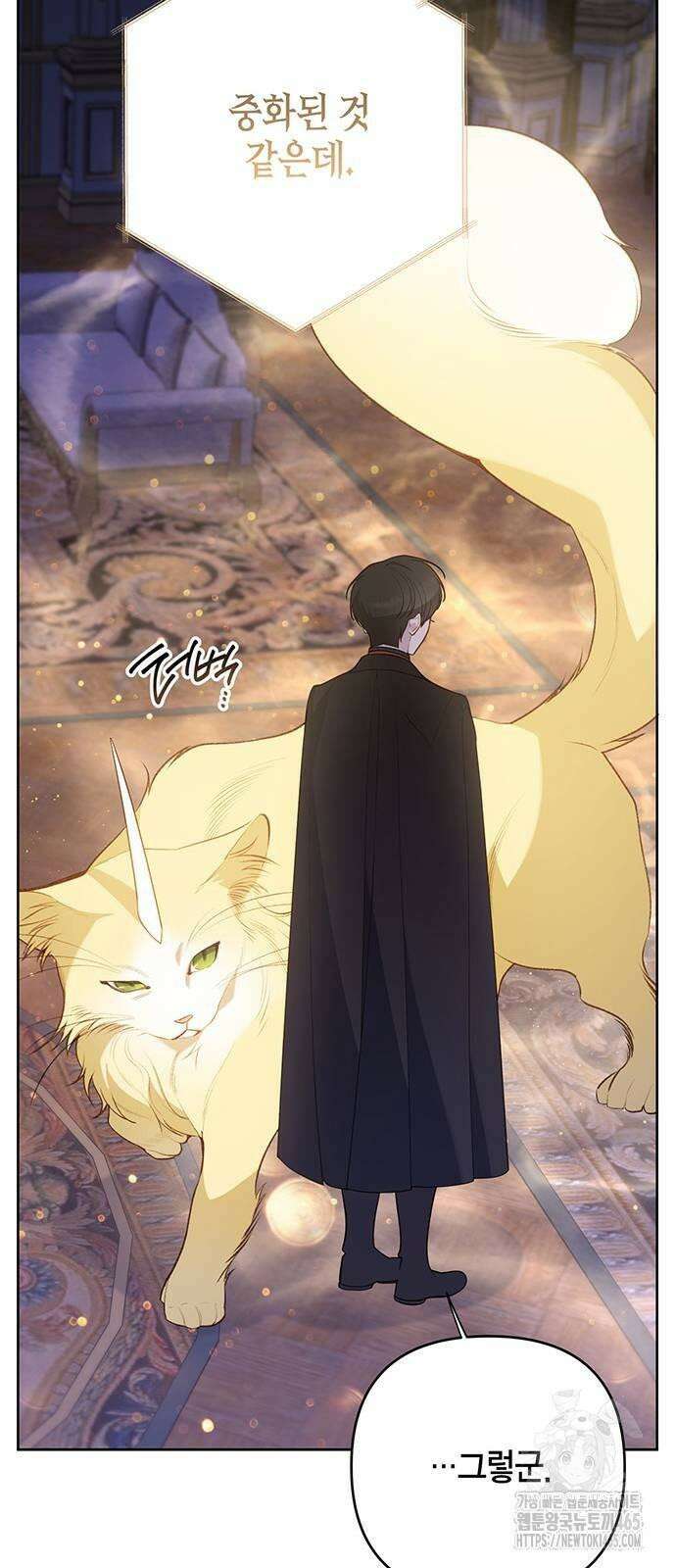 베이비 폭군 86화 : 오스카의 임무 8