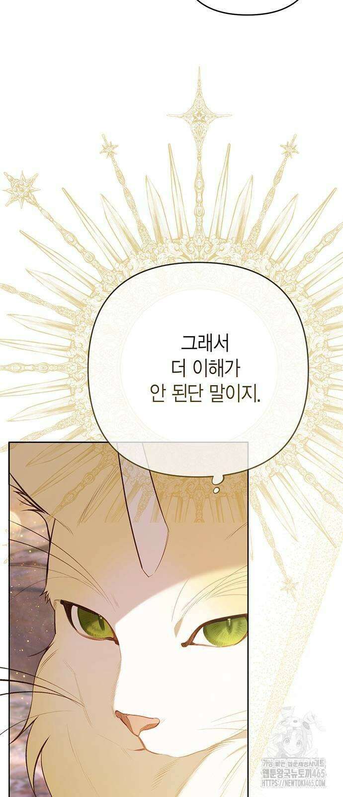 베이비 폭군 86화 : 오스카의 임무 9