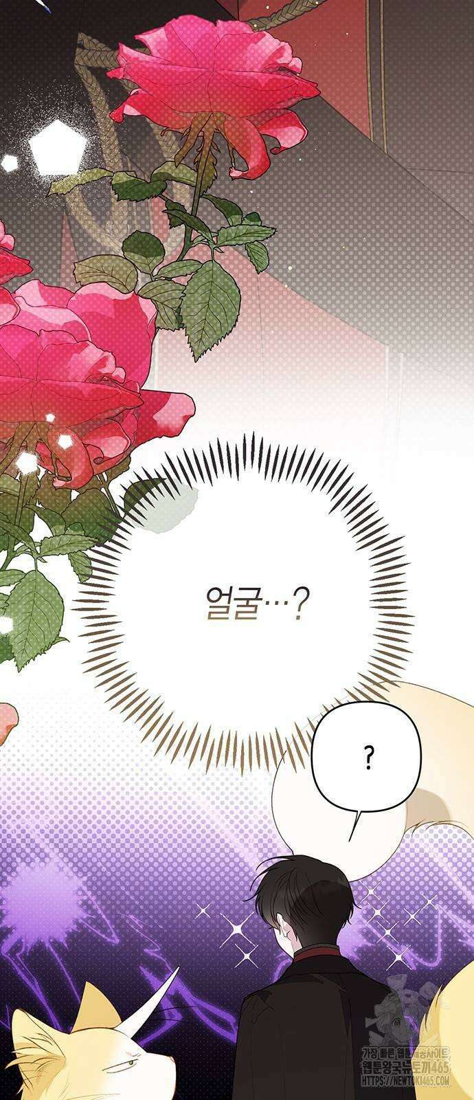 베이비 폭군 86화 : 오스카의 임무 13