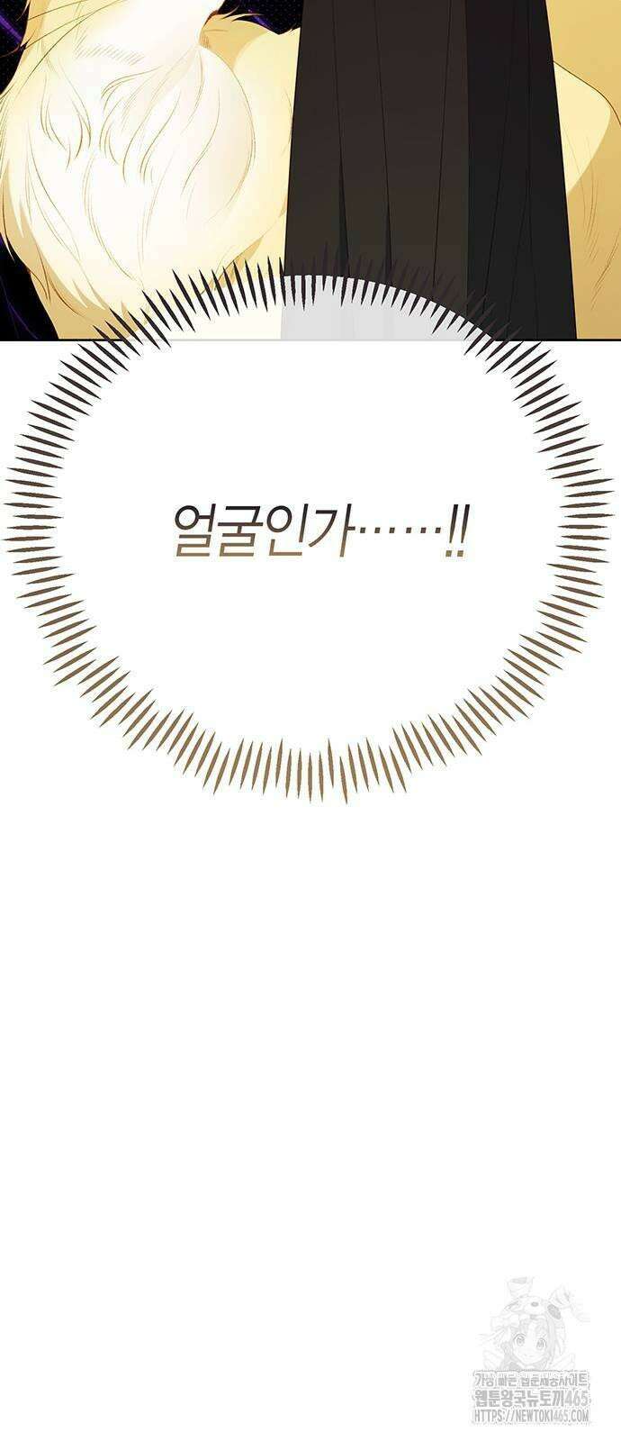 베이비 폭군 86화 : 오스카의 임무 14