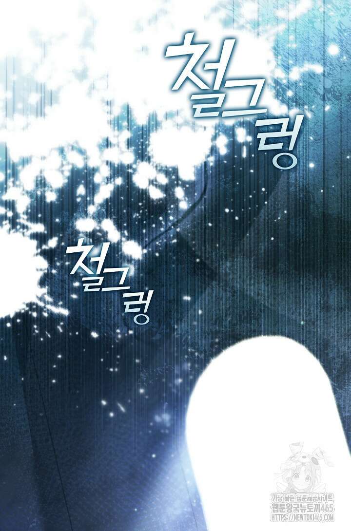 흑막을 버리는 데 실패했다 외전 1화 2