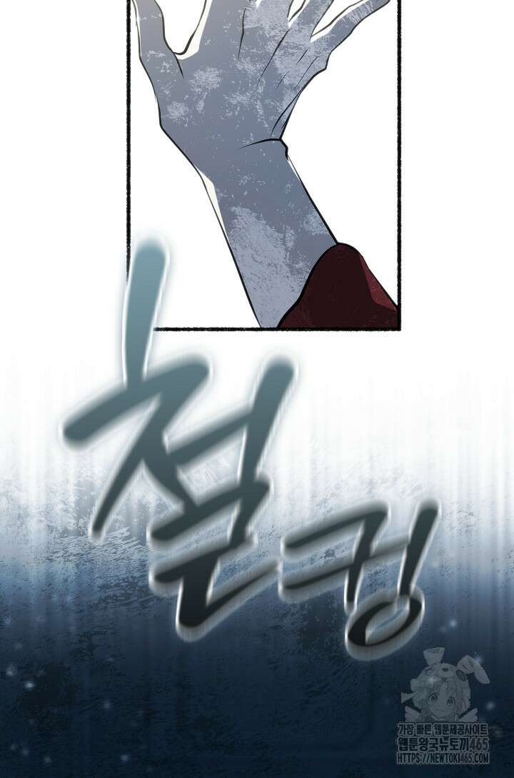 흑막을 버리는 데 실패했다 외전 1화 5