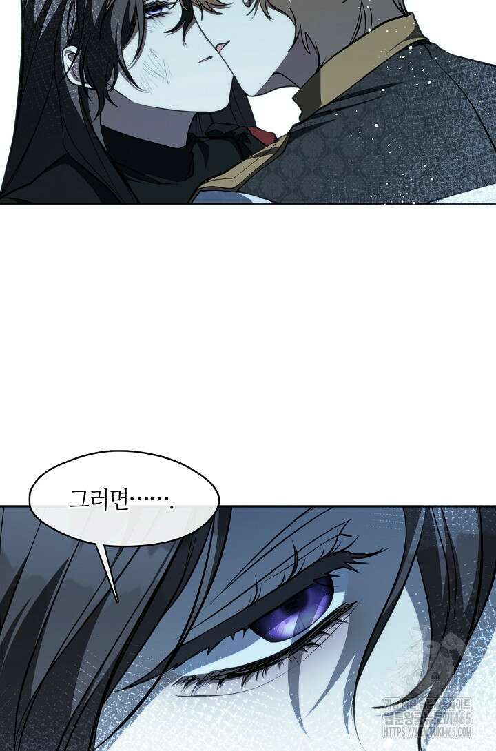 흑막을 버리는 데 실패했다 외전 1화 18