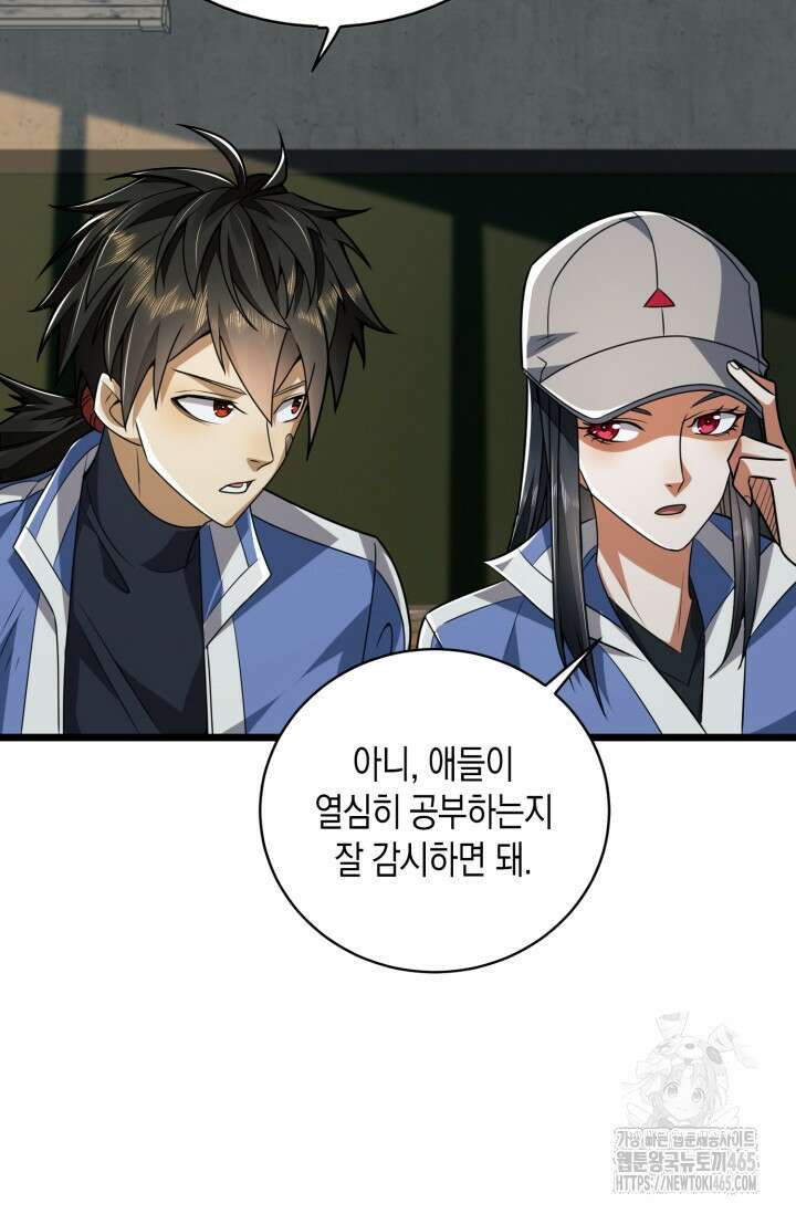 폐급에서 성주까지 레벨업 77화 12