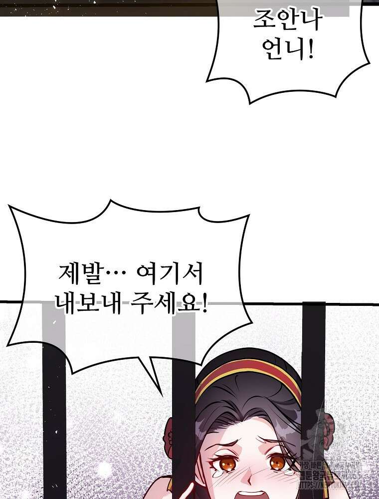 악녀 알리시아가 나라를 구하는 방법 1화 3