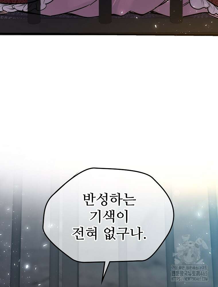 악녀 알리시아가 나라를 구하는 방법 1화 5