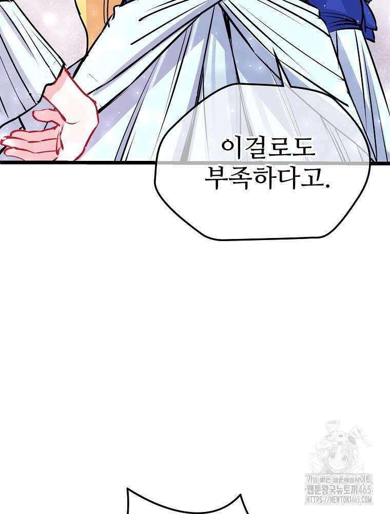 악녀 알리시아가 나라를 구하는 방법 1화 9