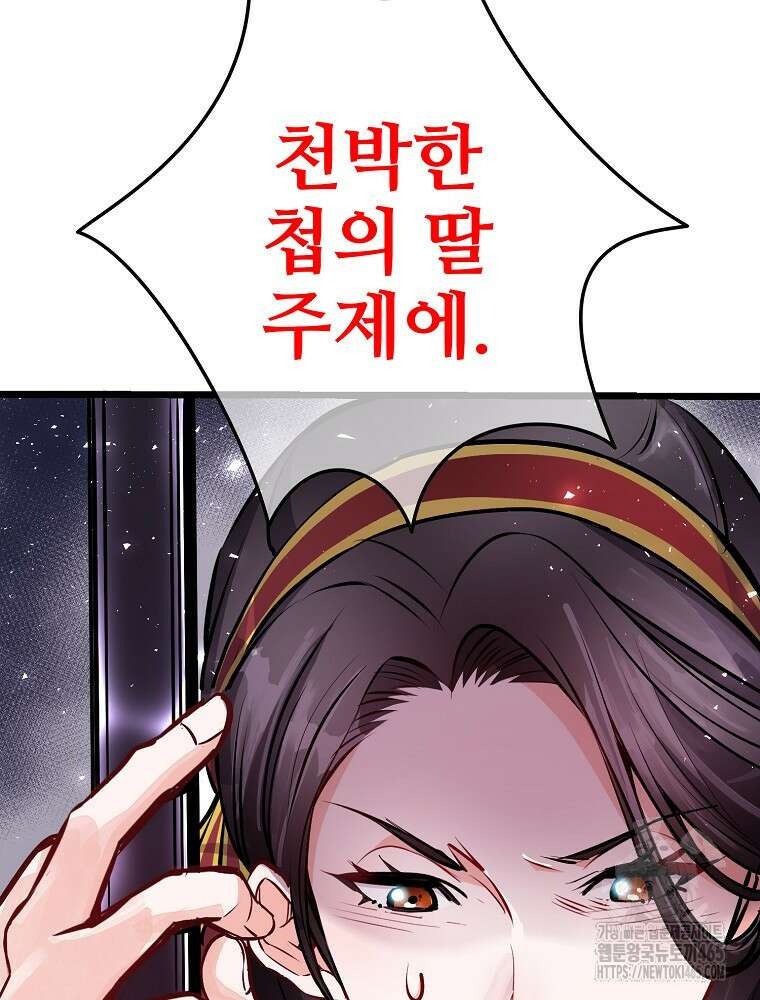 악녀 알리시아가 나라를 구하는 방법 1화 10
