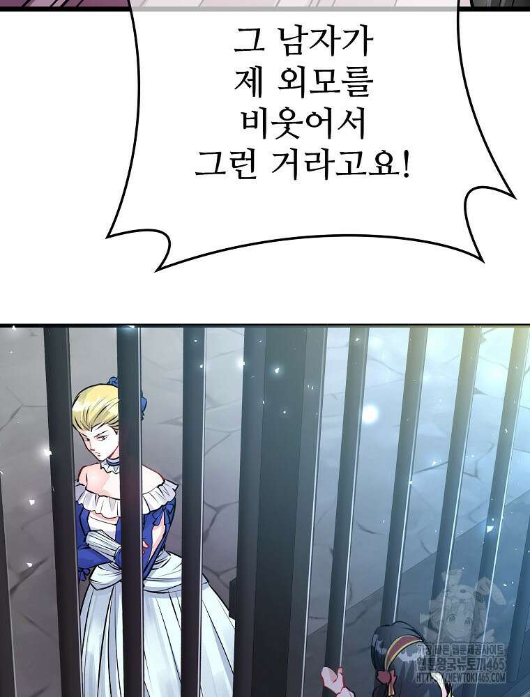 악녀 알리시아가 나라를 구하는 방법 1화 13