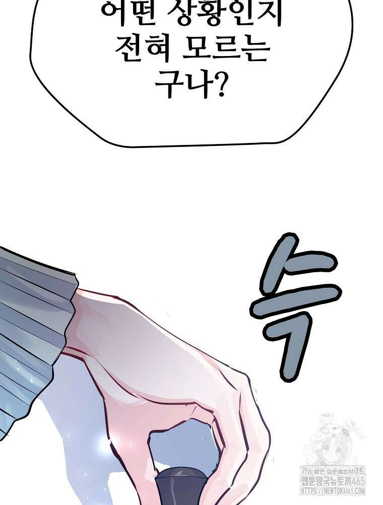 악녀 알리시아가 나라를 구하는 방법 1화 18