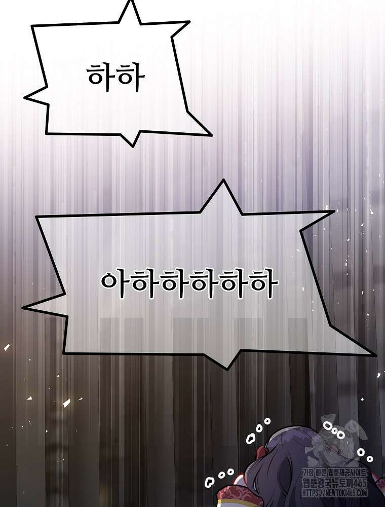 악녀 알리시아가 나라를 구하는 방법 1화 24