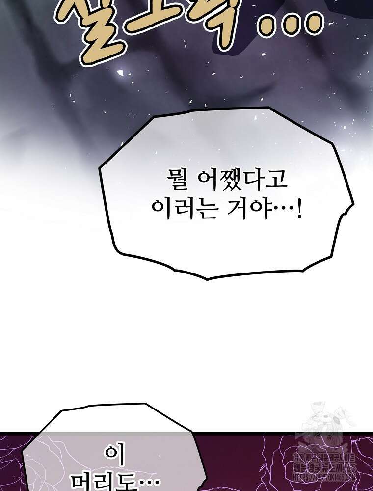 악녀 알리시아가 나라를 구하는 방법 1화 28