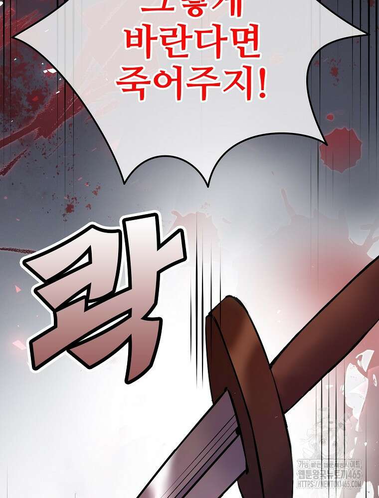 악녀 알리시아가 나라를 구하는 방법 1화 31